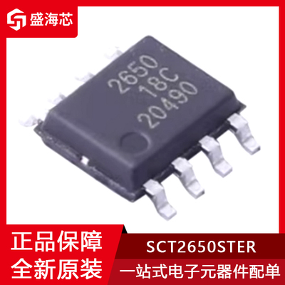 全新SCT2650STER 贴片SOP-8 丝印2650 降压型 DC-DC电源芯片