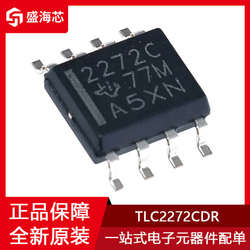 2272C TLC2272CDR 封装SOIC-8 精密运放运算放大器芯片 全新原装