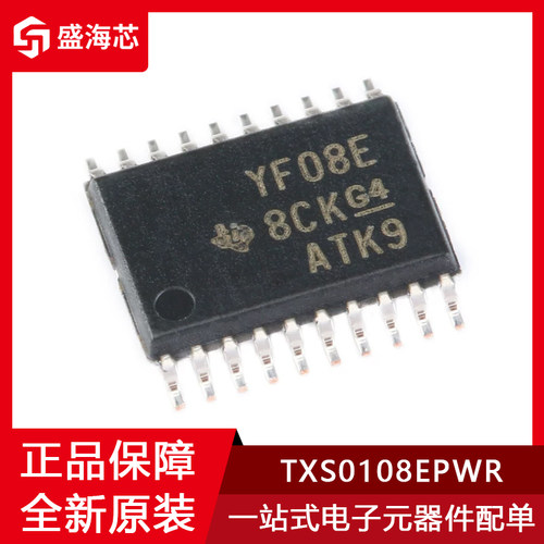 全新TXS0108EPWR 贴片TSSOP-20 丝印YF08E 电平转换器芯片IC
