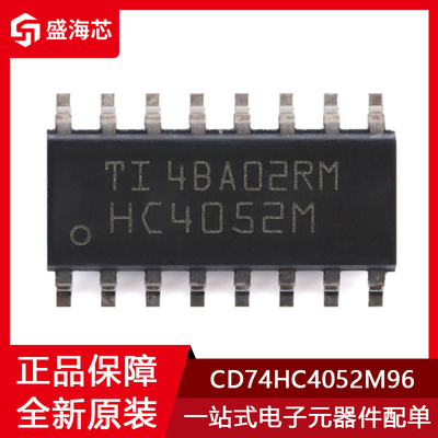 HC4052M CD74HC4052M96 封装SOIC-16 单通道模拟多路复用器芯片