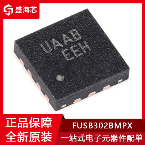 全新FUSB302BMPX 丝印UAA* 贴片MLP-14 USB Type-C控制器芯片IC