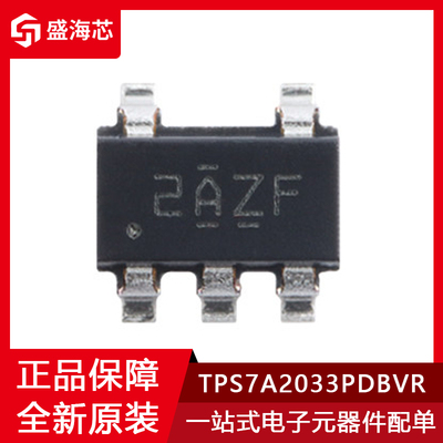 TPS7A2033PDBVR丝印2AZF稳压器