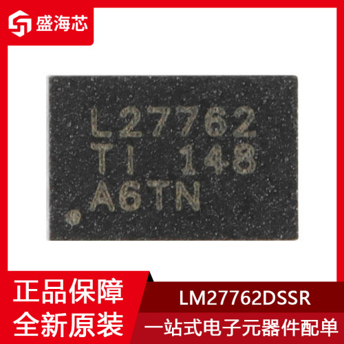 全新LM27762DSSR 丝印L27762 WSON-12 低噪声正负输出电荷泵芯片