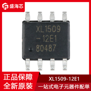XL1509-12E1 封装SOIC-8 2A12V150khz降压直流电源转换器芯片