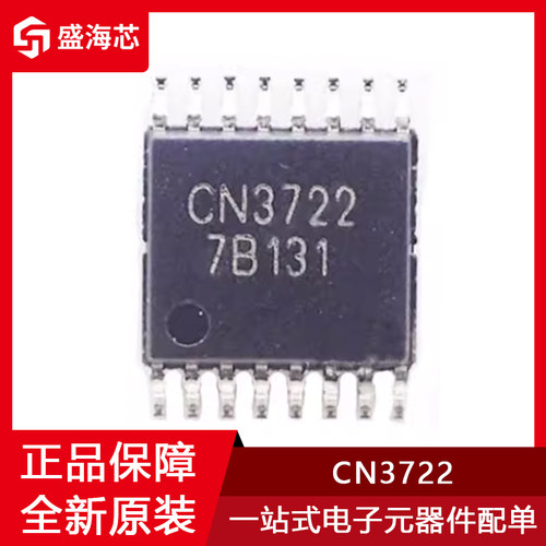 全新CN3722 贴片TSSOP-16 太阳能控制充电芯片IC