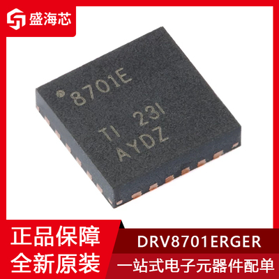 丝印8701E DRV8701ERGER 封装VQFN-24 H桥智能栅极驱动器芯片