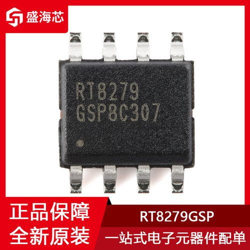 RT8279GSP 封装SOP-8 5A 36V 500khz降压转换器芯片IC 全新原装