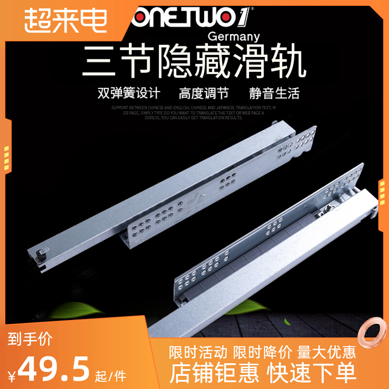 德国ONETWO1抽屉轨道三节轨加厚缓冲阻尼静音导轨橱柜键盘托滑轨
