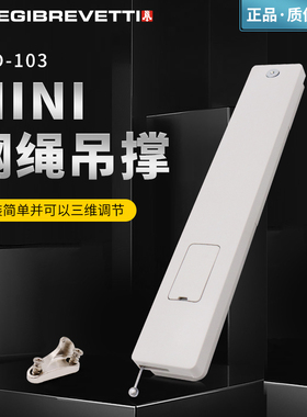 意大利EFFEGI MINI橱柜翻板门板下翻钢绳吊撑 木门铝框门缓冲支撑