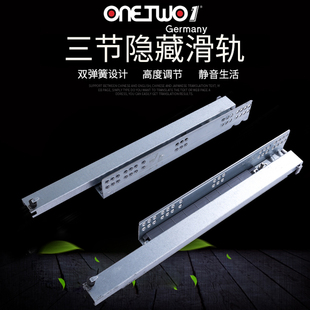 德国ONETWO1抽屉轨道三节轨加厚缓冲阻尼静音导轨橱柜键盘托滑轨