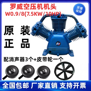 0.48 0.36 0.67压缩机气泵泵头 0.25 罗威力达空压机头总成V0.17