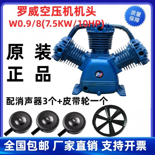 罗威力达气泵头配件空压机头总成