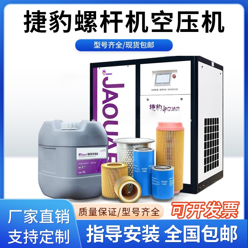 厦门捷豹永磁变频螺杆机保养三滤