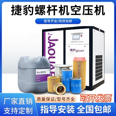 厦门捷豹永磁变频螺杆机保养三滤
