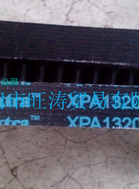 螺杆空压机XPA1320三角齿轮传动皮带1700 1632 1567 1557 1900