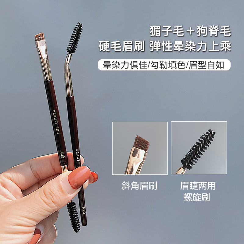 双头硬毛猸子毛专业雾眉刷螺旋刷图片