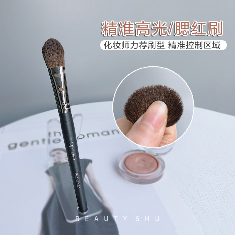 精准腮红刷！局部定妆刷小马毛桃心型舌型高光刷腮红刷眼下定妆刷