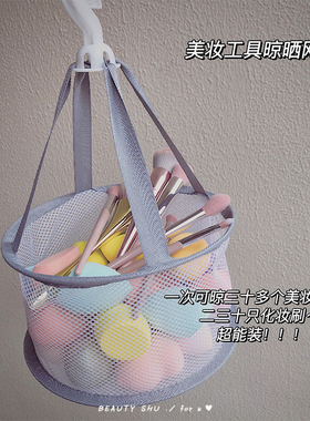 气垫海绵球专业晾晒架化妆工具