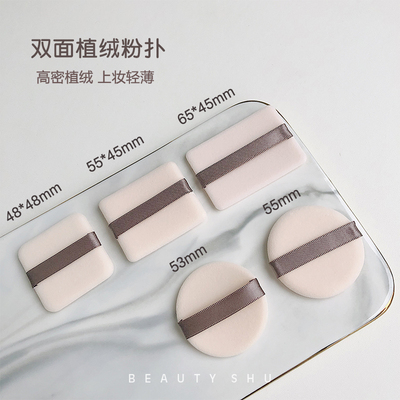 进口双面高密植绒粉扑抓粉力强