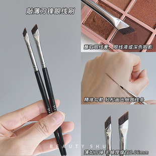 升级版 182超薄刀锋眼线刷眉刷软毛斜角卧蚕笔眼睑下至精细化妆刷