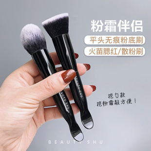 便携式圆斜头粉底刷无痕专业底妆刷平头挖勺不吃粉粉底液粉霜刷子