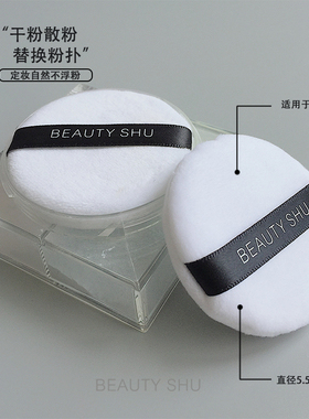 5.5cm超柔软四宫格替换散粉粉扑天鹅绒蜜粉粉饼定妆替换化妆工具