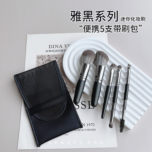软毛旅行化妆迷你便携化妆刷