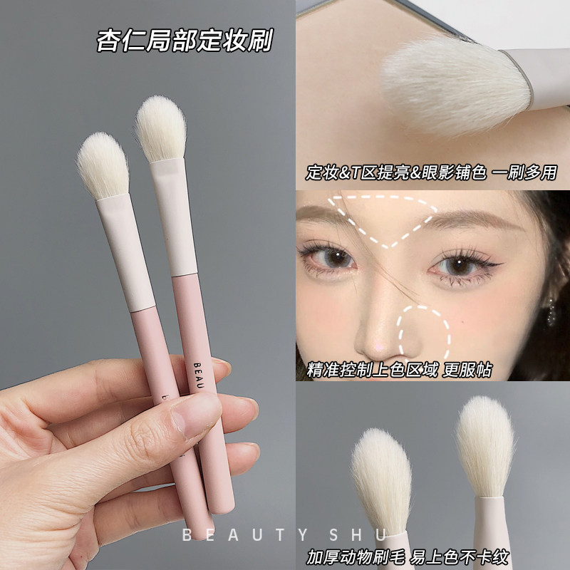 局部定妆刷高光眼影铺色腮红刷图片
