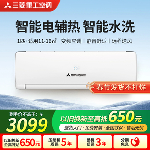 【热卖】三菱重工KFR-26GW/QGVD5WBp 大1匹变频卧室冷暖空调挂机