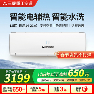 【热卖】三菱重工KFR-35GW/QG/LVDBp 1.5匹变频卧室冷暖空调挂机