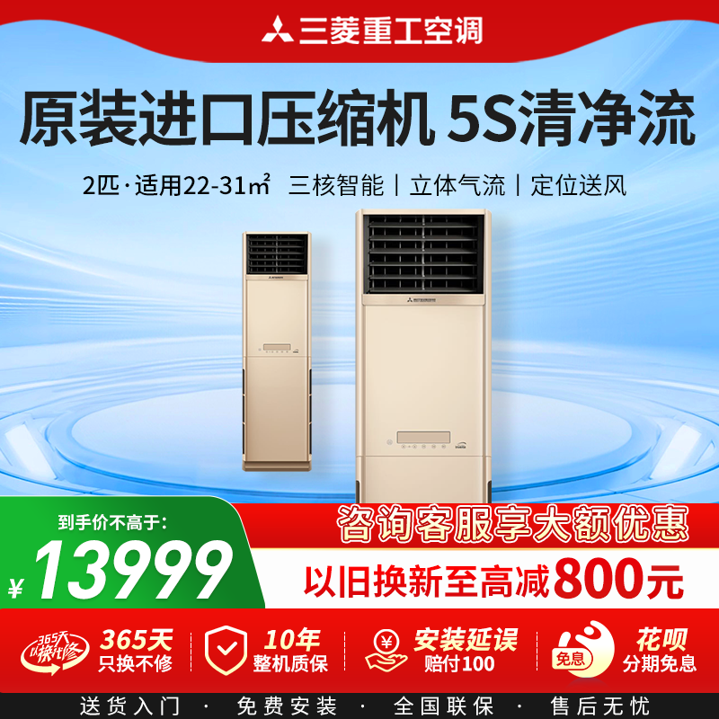 三菱重工KFR-50LW/GBV5WB 2匹直流变频客厅家用冷暖立式空调柜机