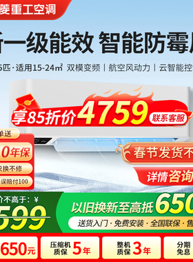 三菱重工KFR-35GW/AHV1Bp一级1.5匹家用冷暖全直流变频壁挂空调