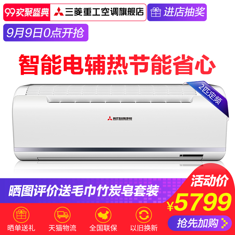 ÈýÁâÖØ¹¤2Æ¥2¼¶¶¨ÆµÀäů¿Õµ÷¹Ò»úMitsubishi/ÈýÁâ KFR-46GW/AHS2D