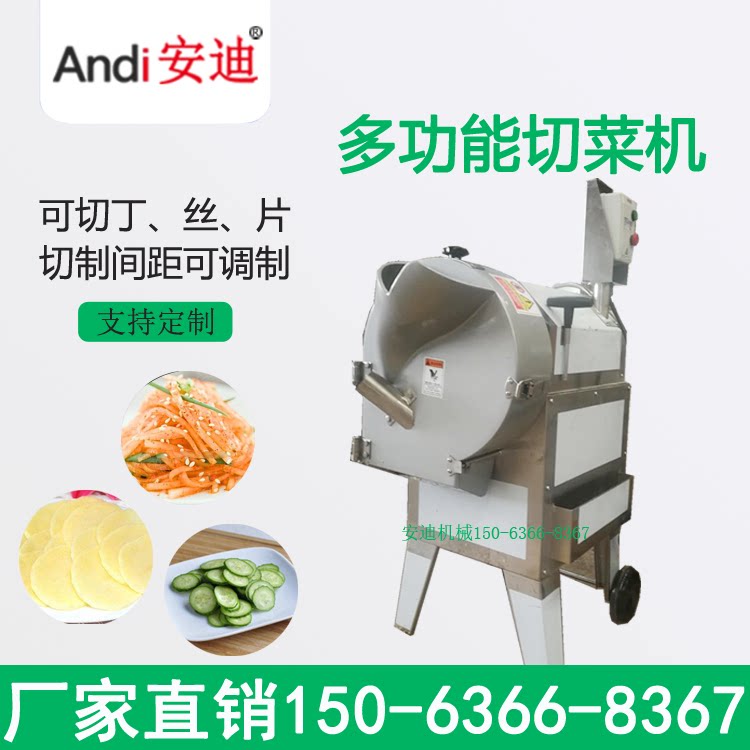 商用进口蔬菜切菜机多功能切菜机切菜机