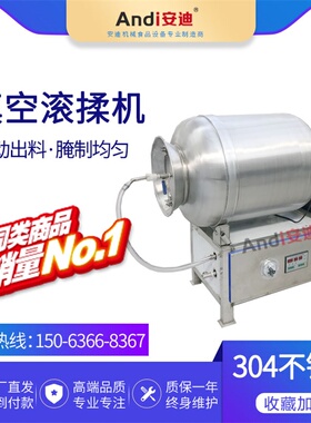真空搅拌机安迪全自动