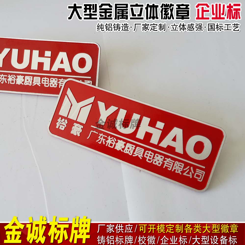 标牌铭牌金属铝牌机械丝印腐蚀高光木门厨卫家具商标激光雕刻定制