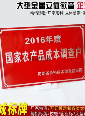 定做铝十星级文明户门平安家庭示范户门前三包高光标标牌铭牌定制