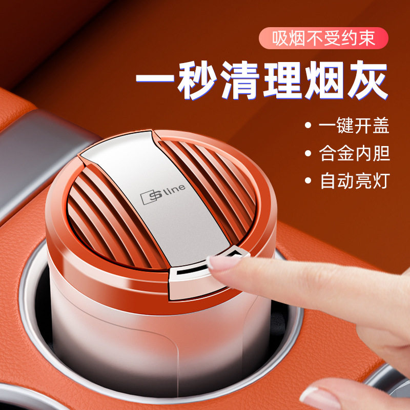 适用奥迪Sline标A4L车载烟灰缸Q