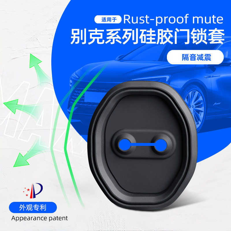 适用于别克昂科拉门锁盖阅朗凯越