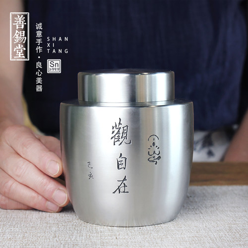 观自在茶叶罐个旧中式复古手刻