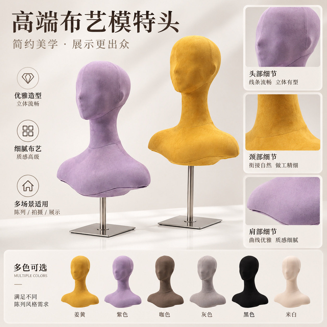 高级植绒模特头假人头展示道具橱