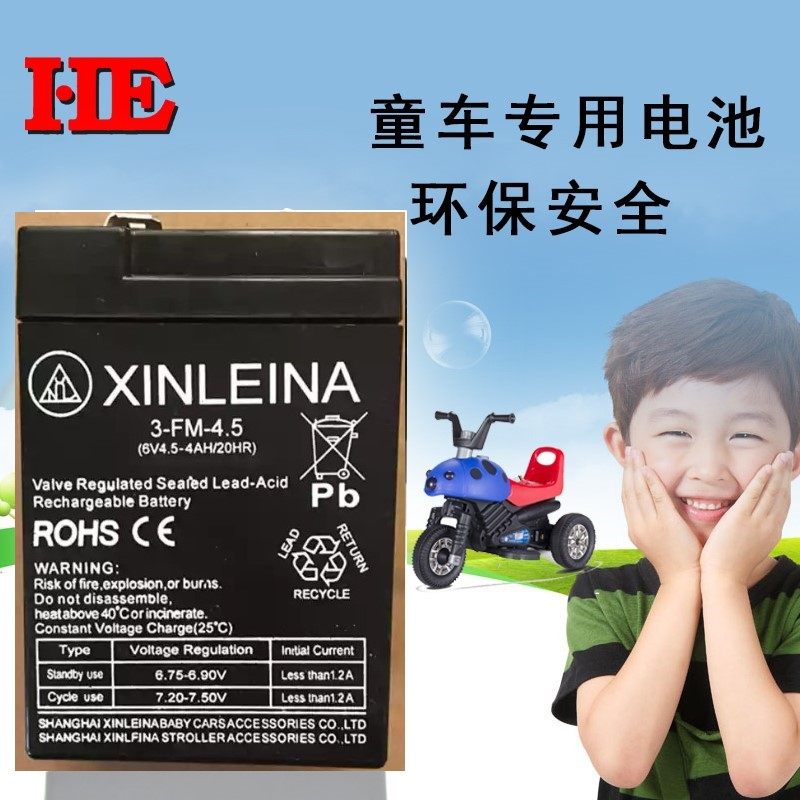XINLEINA3-FM-4.5鑫磊娜蓄电池6V4.5AH玩具车童车专用小孩子电瓶