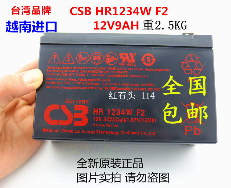 进口 CSB 12V9AH CSB蓄电池12V电瓶 HR1234WF2 12V34W UPS蓄电池