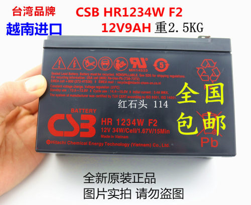 进口 CSB 12V9AH  CSB蓄电池12V电瓶 HR1234WF2 12V34W UPS蓄电池