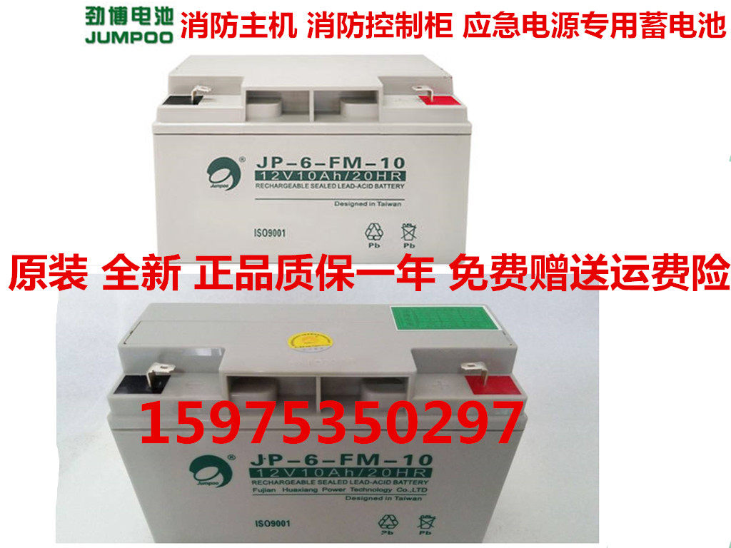 消防控制柜蓄电池