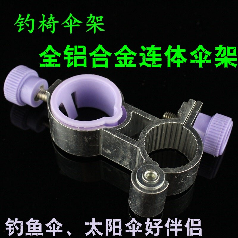 钓椅伞架25mm通用超轻铝合金