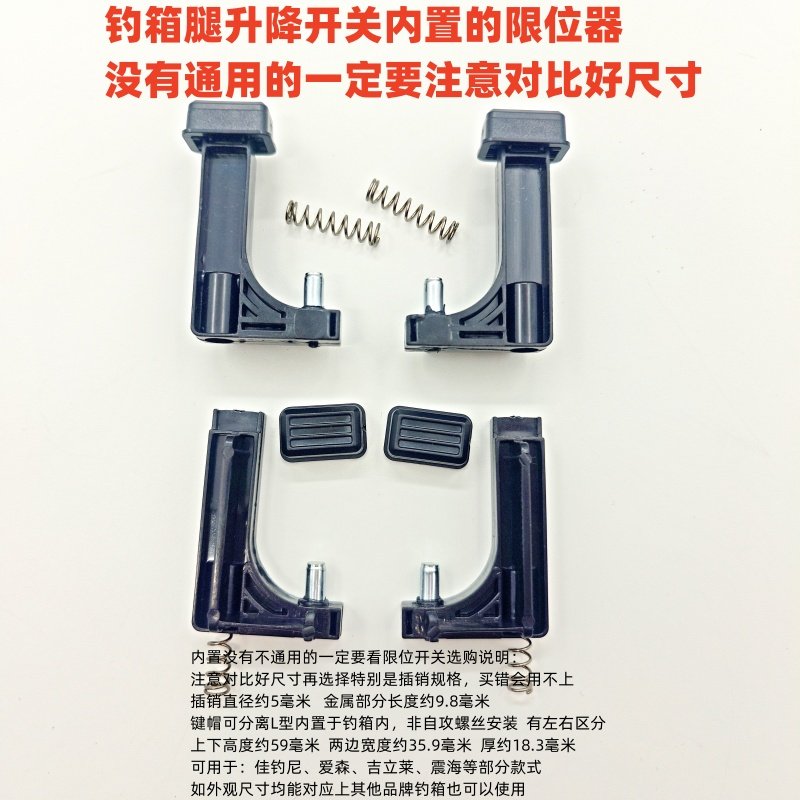 明汇轩钓箱内置升降腿开关卡扣图片