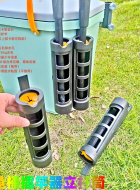 立杆器钓桶竿插改装竿桶插竿器插杆器路亚钓箱立竿筒收纳抛竿筏竿