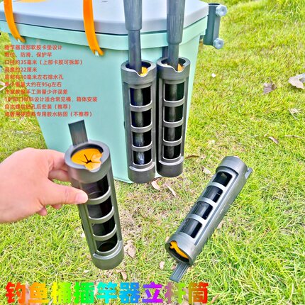 立杆器钓桶竿插改装竿桶插竿器插杆器路亚钓箱立竿筒收纳抛竿筏竿