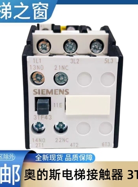 奥的斯电梯接触器 SW 运行 3TF43 11E 22E 22-OX AC110V 电梯之窗